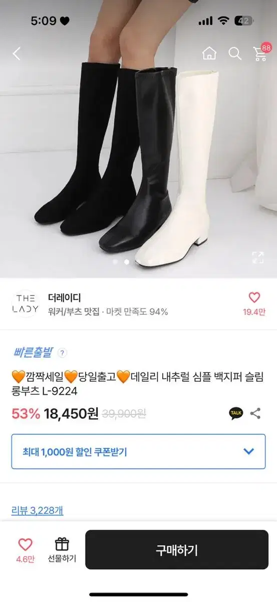 에이블리 롱부츠 240